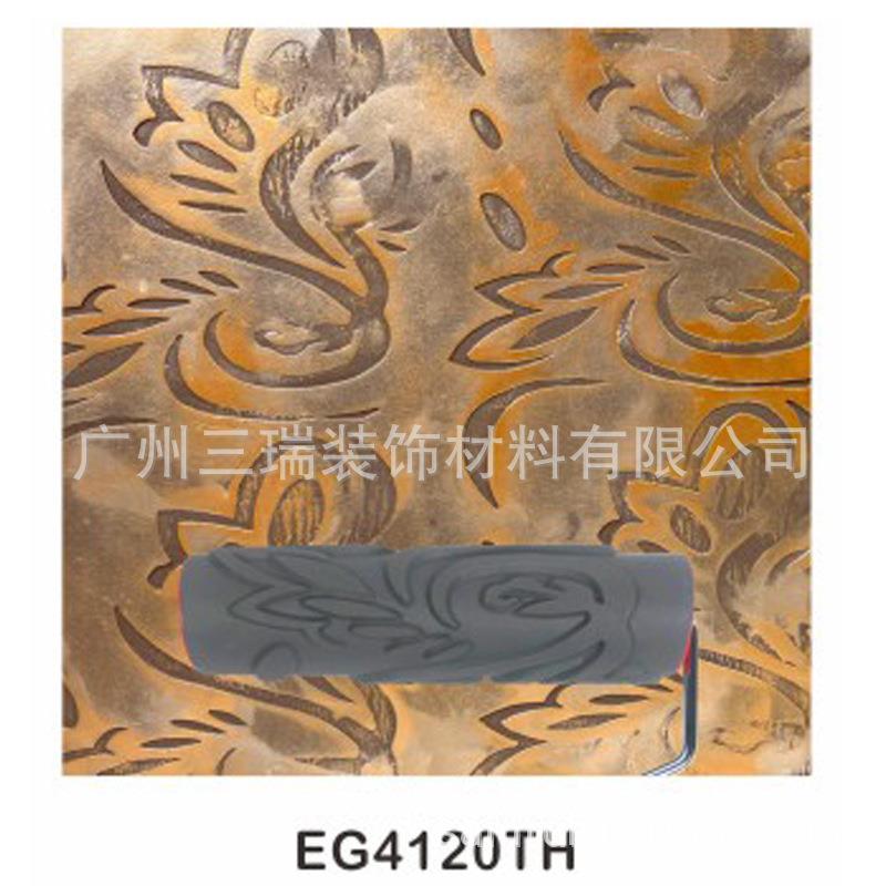 橡胶滚筒质感压花凹凸艺术墙肌理橡胶滚筒工具刷印花EG4120TH