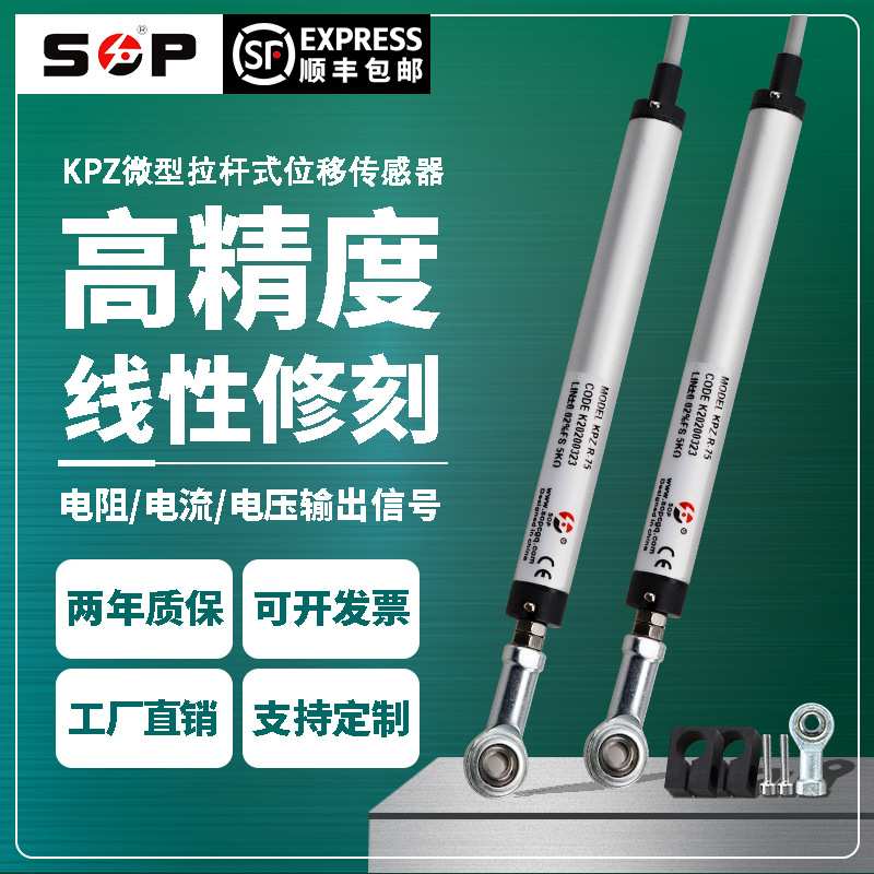 拉杆直线位移传感器圆管高精度模拟驾驶电子尺装载机位移尺KPZ