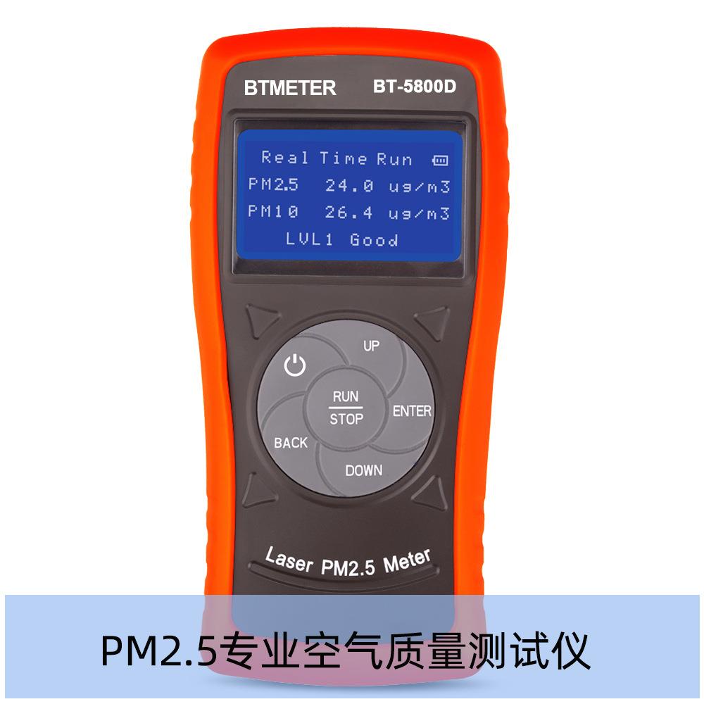 厂家空气质量检测PM2.5/PM10测试仪器工地粉尘新房检查5800D