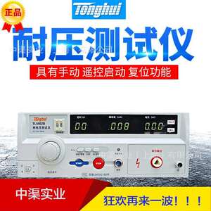 促销同惠耐电压测试仪TL5502A型电压电流电气安规测试仪系列