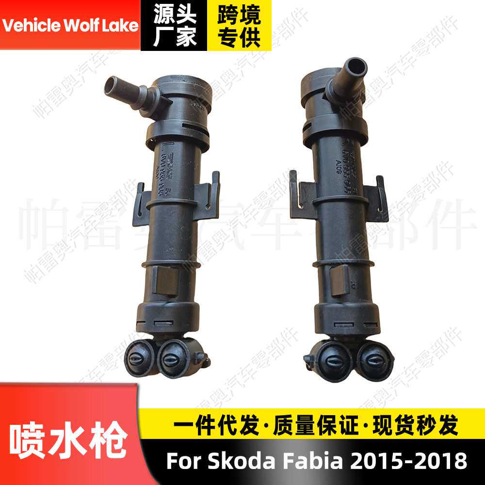 适用斯柯达法比亚 2015-2018 喷水枪汽车大灯清洗喷水嘴喷水头
