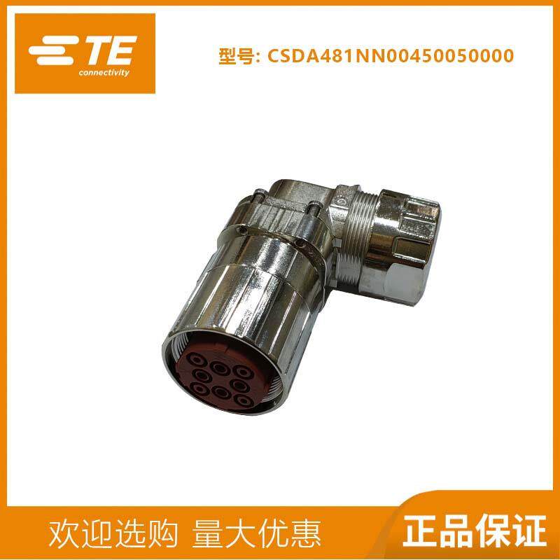 TE茵特康M40航空连接器泰科940插头8芯弯头伺服电机接头CSDA