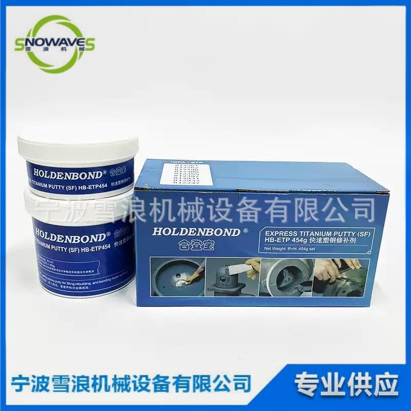 IMPA 812262 快速塑钢修补剂SF快干工业水泥金属管道裂缝密封泥胶