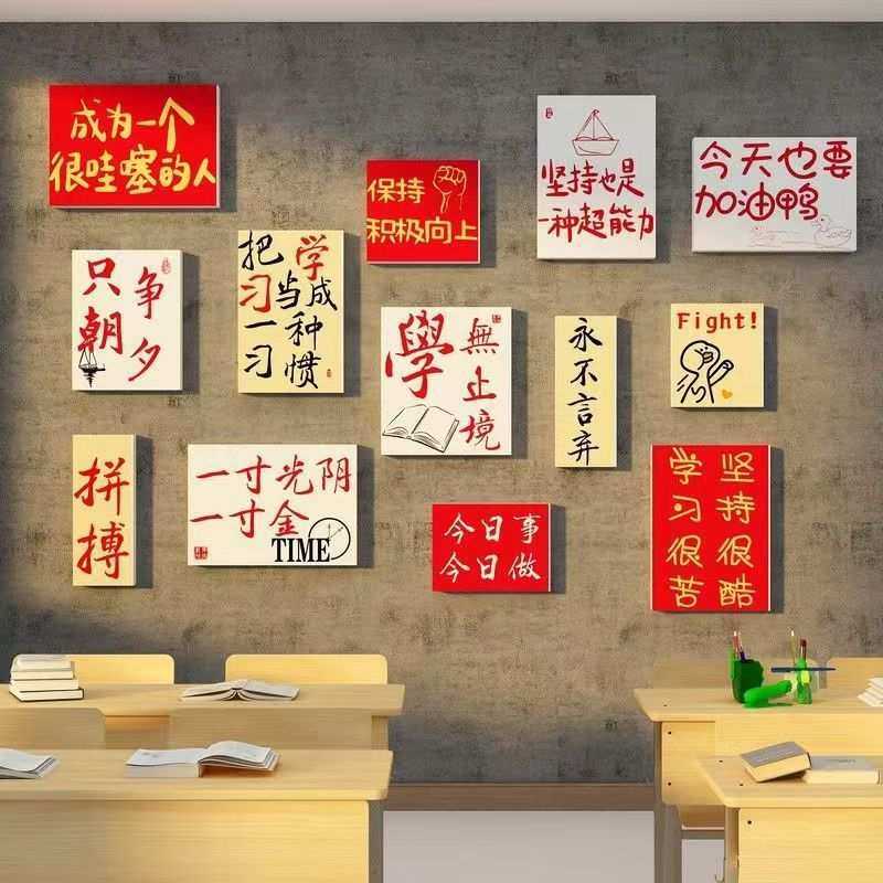 教室布置墙贴纸装饰班级文化网红楼梯公司企业文化办公室布置励志,3C数码配件,摄像机配件,淘宝优惠券,粉丝福利购,淘宝优惠卷