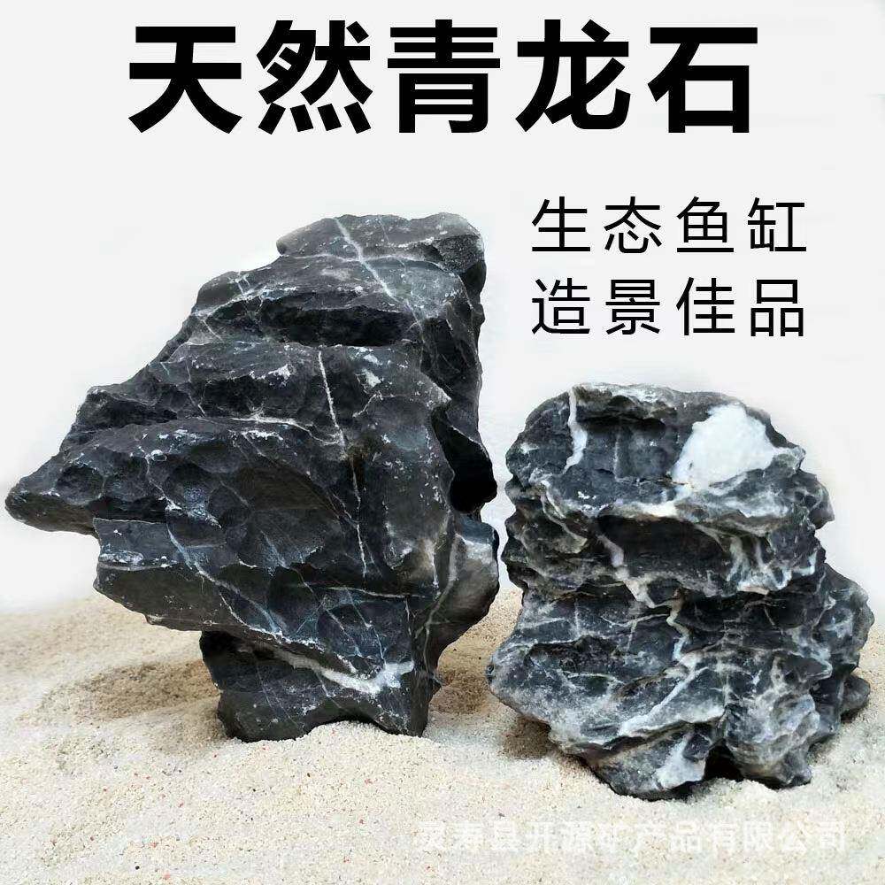 鱼缸天然青龙石小号大块盆景原石造景酸洗假山溪流石观赏石头