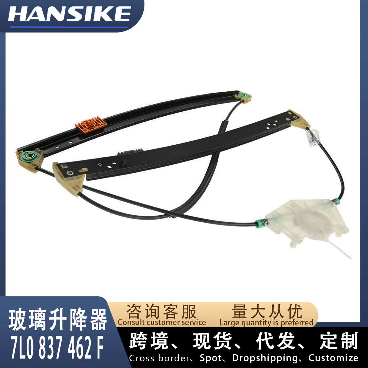 适用大众途锐 汽车玻璃升降器 前右 Auto parts 7L0837462F