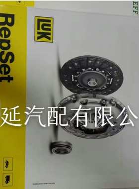 LUK哈佛H6 1.5T三件套变速箱离合器压盘离合片分泵手动耐久