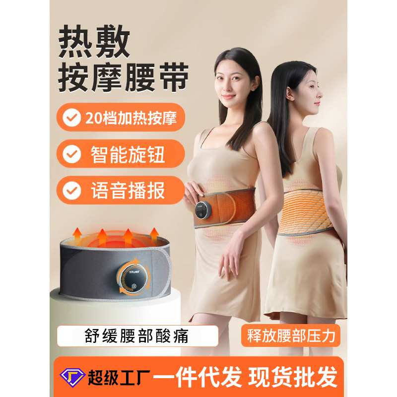 现货石墨烯无线电加热按摩护腰带节日礼物大姨妈暖肚暖宫暖腹带