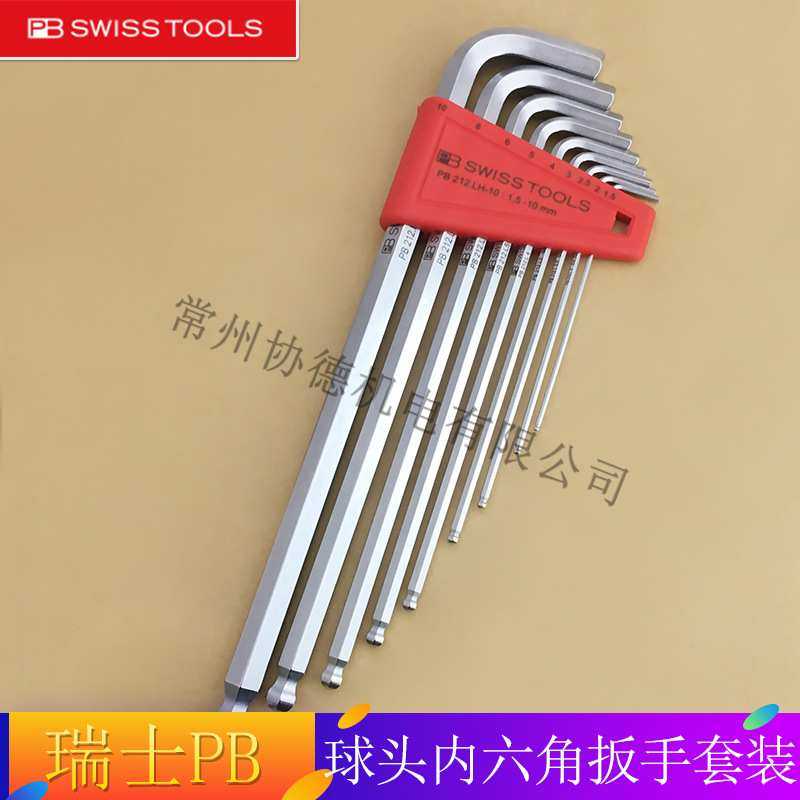原装瑞士PB swiss tools加长球头内六角扳手套装 212.LH-5/6/8/10,3C数码配件,摄像机配件,淘宝优惠券,粉丝福利购,淘宝优惠卷
