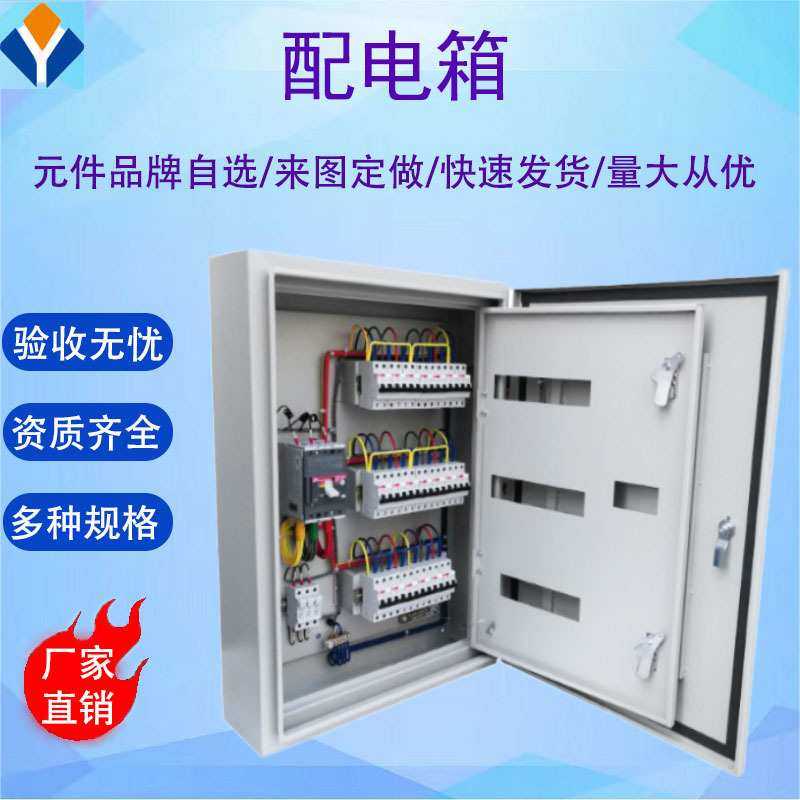 不锈钢成套配电箱配电盘开关电表箱PLC低压控制配电柜箱体定制,3C数码配件,摄像机配件,淘宝优惠券,粉丝福利购,淘宝优惠卷