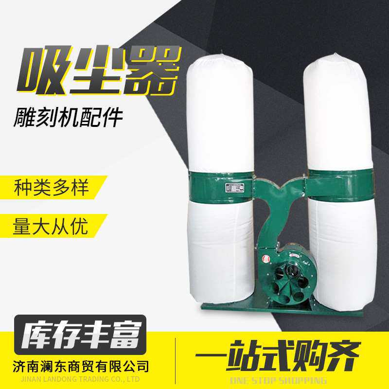 数控车床移动式雕刻机配件吸尘器 性能稳定规格多样除尘吸尘器