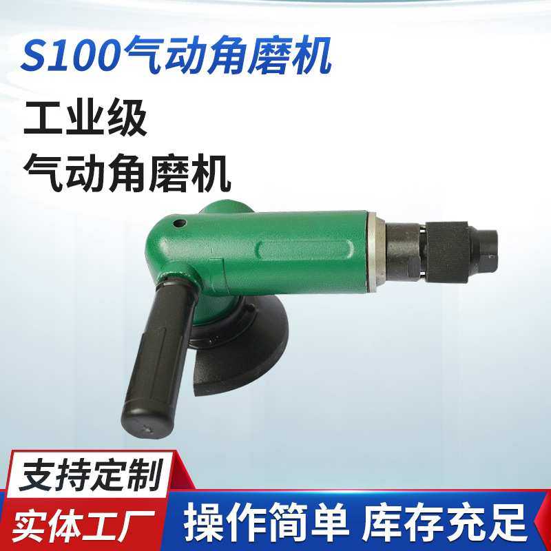 S100气动角磨机 手持式砂轮机 角向砂轮机微型角磨机,3C数码配件,摄像机配件,淘宝优惠券,粉丝福利购,淘宝优惠卷