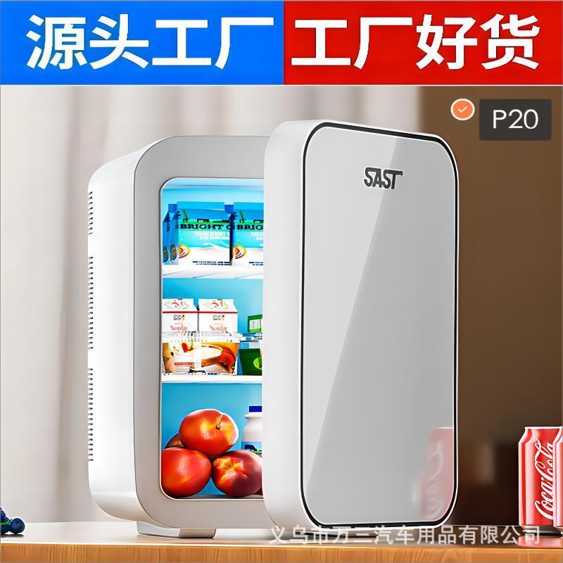 小冰箱小型家用车载冰箱20升小冰柜冷藏箱宿舍美妆冰箱一个起批
