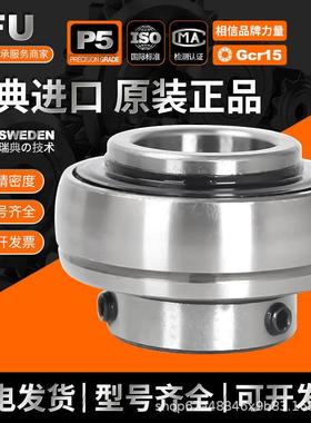 IFU免维护轴承UEL317 UEL318 UEL319 UEL320 外球面轴承