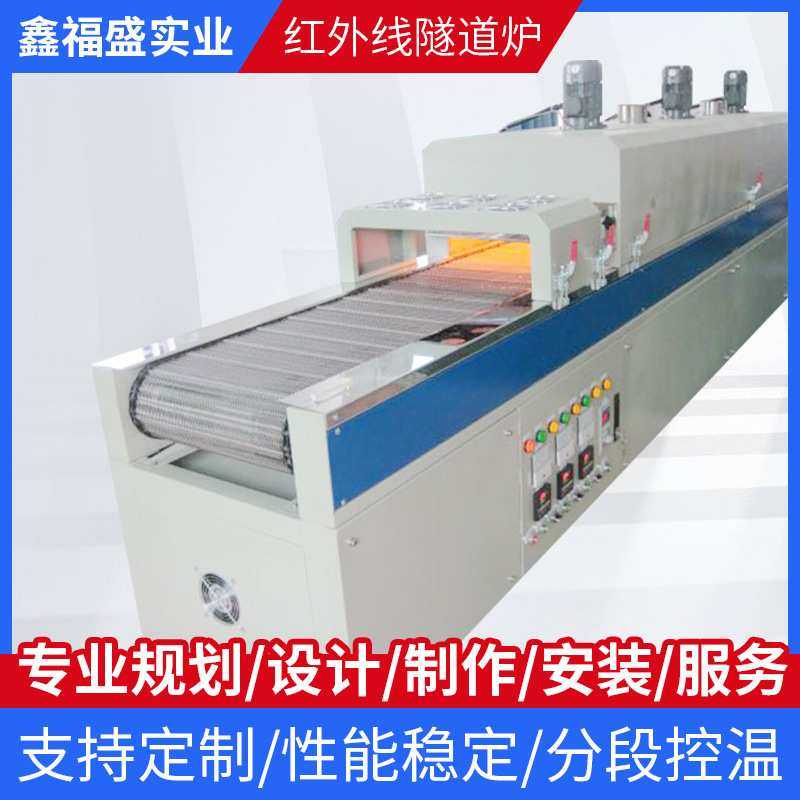 红外线调温隧道烤炉厂家大型工业钢网带热风循环传送式流水线烘箱,3C数码配件,摄像机配件,淘宝优惠券,粉丝福利购,淘宝优惠卷