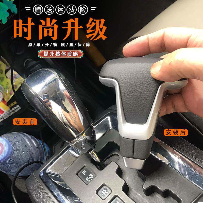 适配酷威酷博锋哲自动挡排挡头皮质个性手球排挡杆改装档把头