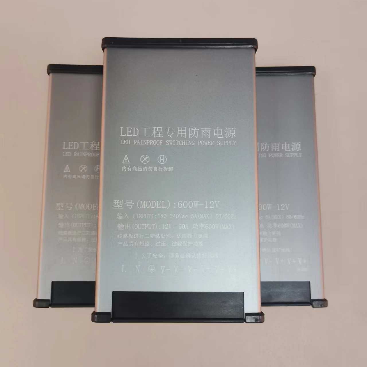 防雨开关电源600W220V转厂家直销户外广告,3C数码配件,摄像机配件,淘宝优惠券,粉丝福利购,淘宝优惠卷