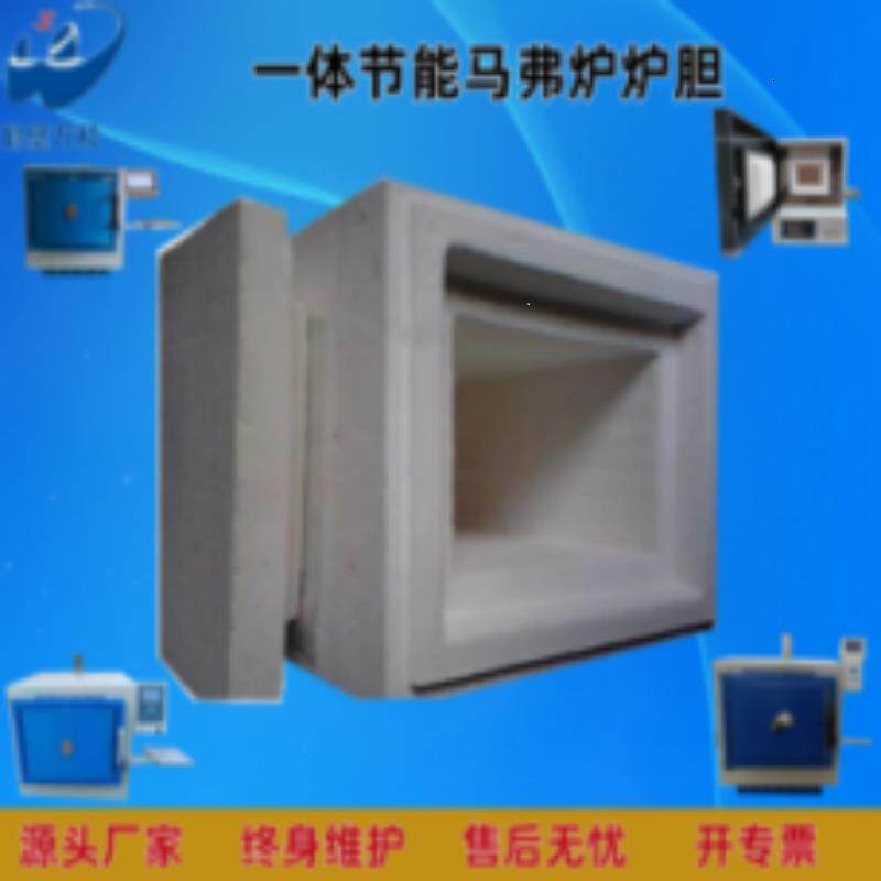 煤炭化验设备高温加热炉炉膛(陶瓷)省电马弗炉炉芯煤质仪器配件