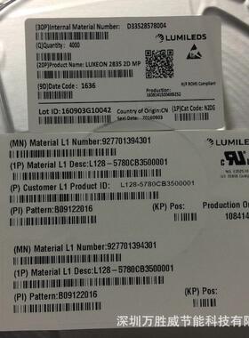 2835灯珠L128-5780CB3500001 N2DG