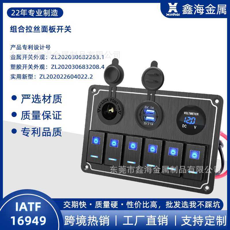 新品车船通用金属拉丝开关面板带双USB电源母座三档船型防水船用,3C数码配件,摄像机配件,淘宝优惠券,粉丝福利购,淘宝优惠卷
