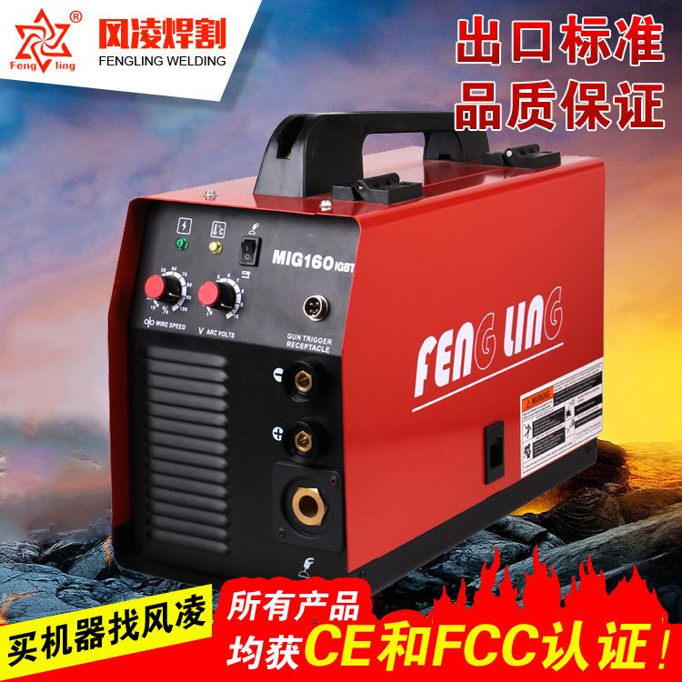 二氧化碳气保护焊机工民两用 全套含配件 MIG175