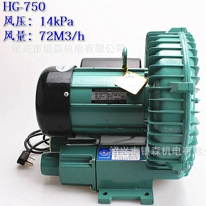 渔亭旋涡气泵 HG-750 旋涡式充气增氧机 鼓风机 750W增氧泵现货