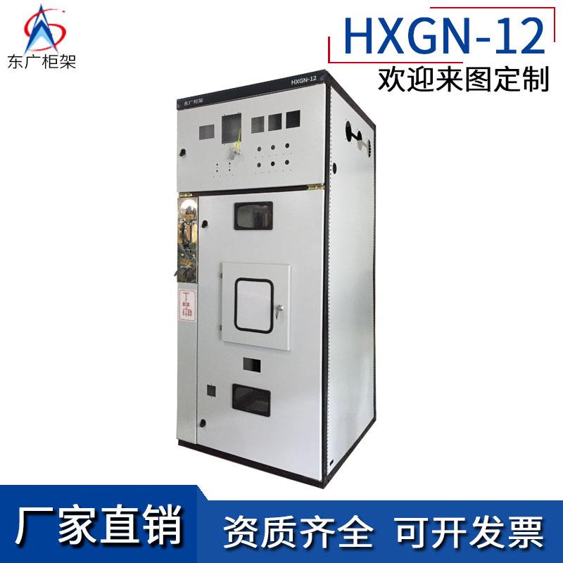 原厂HXGN-66环网柜壳体 高压开关柜箱体 在线咨询享优惠价
