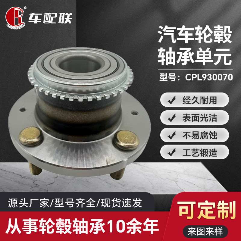 哈飞赛马轮毂单元轴承(后轮)3502950/W-159