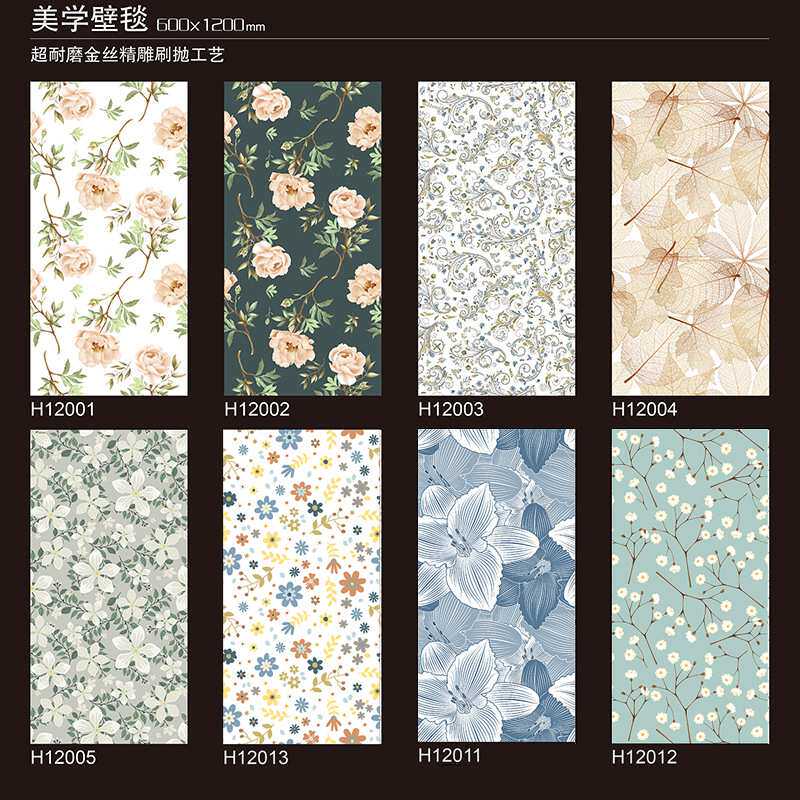 600X1200连纹花砖法式卫生间大板网红全瓷背景墙砖阳台大花片