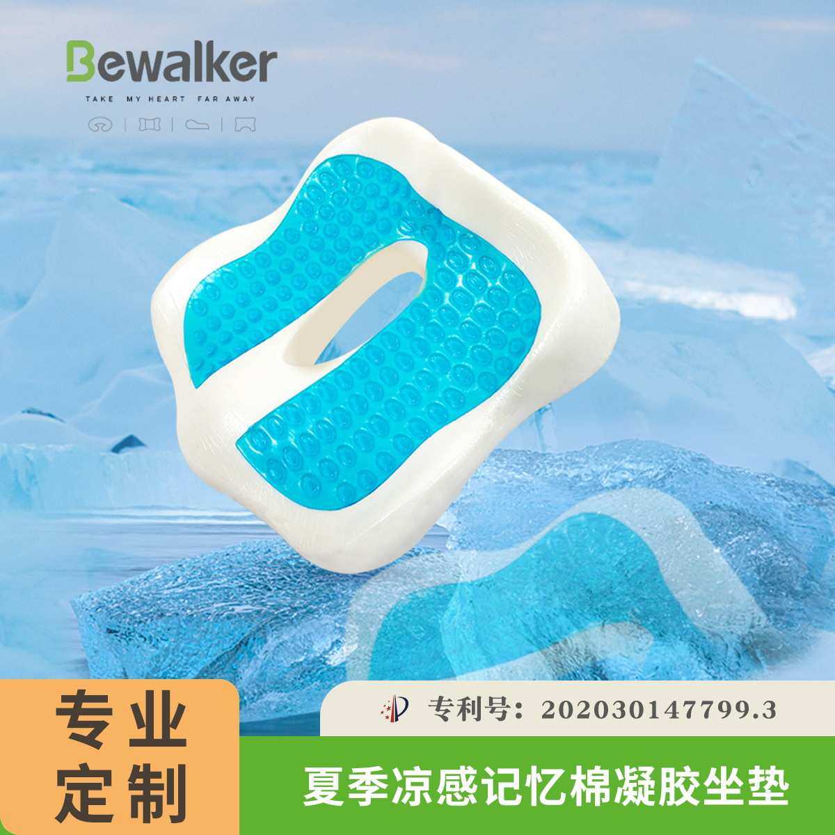 厂家加工定制凝胶坐垫夏季清凉痔疮座垫办公室美臀屁垫记忆棉坐垫,3C数码配件,摄像机配件,淘宝优惠券,粉丝福利购,淘宝优惠卷