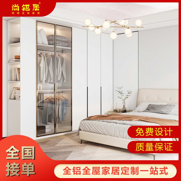 全铝家居全屋定制现代轻奢玄关柜衣柜一门到顶衣帽间用卧室