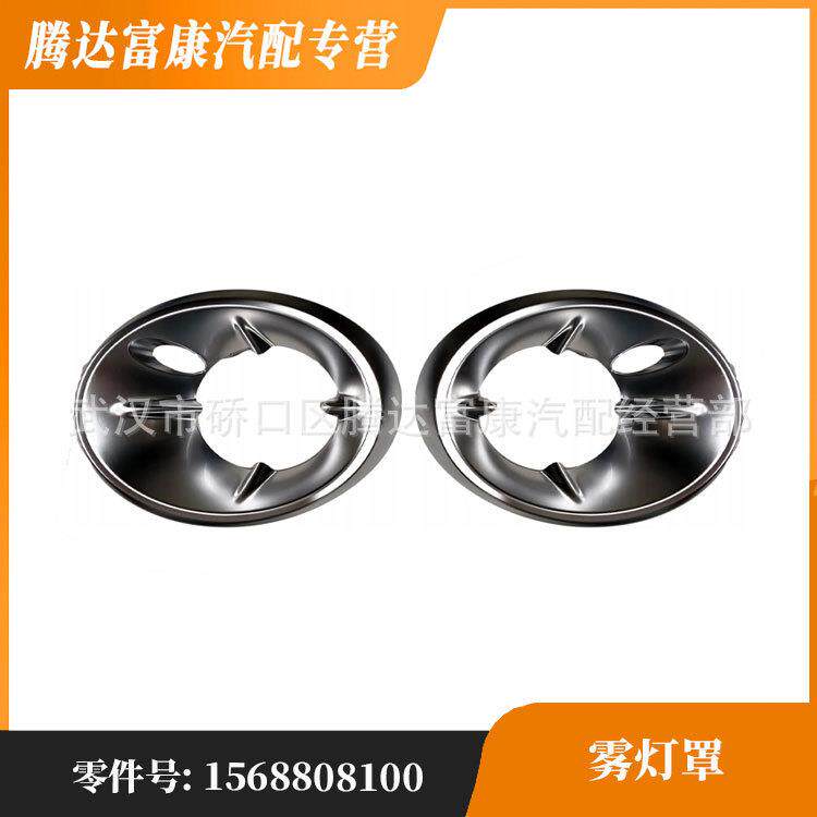 适用于奔驰GLA 雾灯框 A1568808100 A15688082