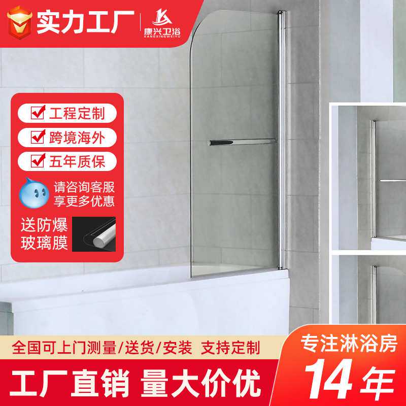 金康兴一字型欧美转轴浴缸淋浴屏风门铝合金集成淋浴房干湿分离