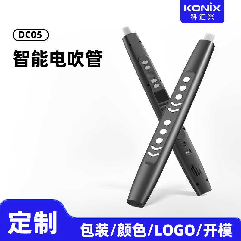 定制科汇兴新款电吹管DC05中老年电子吹奏乐器多种音色萨克斯笛子