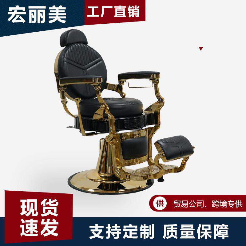 宏丽美发椅理发椅发廊专用美发椅复古放倒修面美发店男士油头椅子