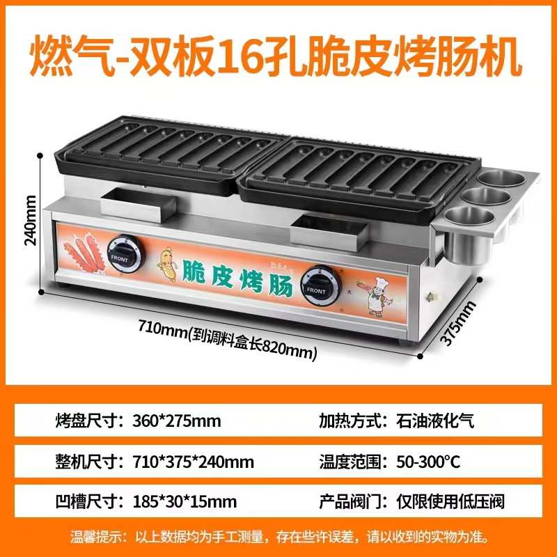 16管法式烤肠机液化气烤蛋机商用摆摊烤淀粉肠机电烤爆汁脆皮