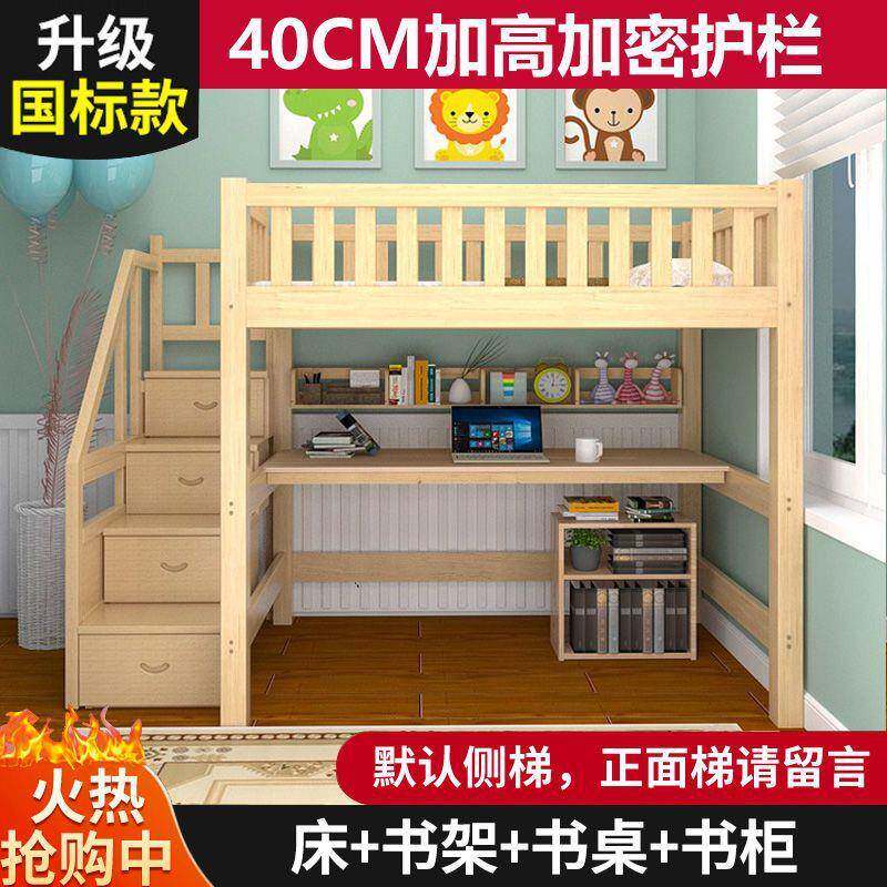 实木儿童高架床单上层上床下空错位型交错式上下床上铺下空悬空床