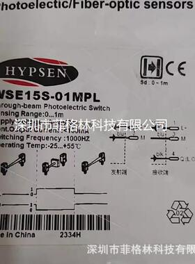 【实物拍照】WSE15S-01MPL 汉普森HYPSEN 对射光电传感器