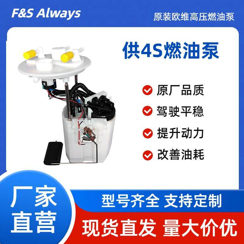 适用现代瑞纳燃油泵总成31110-0U000
