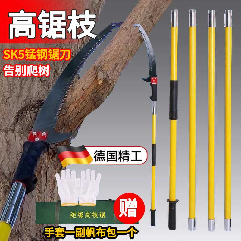 kt德国高枝锯手工锯修枝高空锯木头修剪树枝伐木锯长杆伸缩锯树神