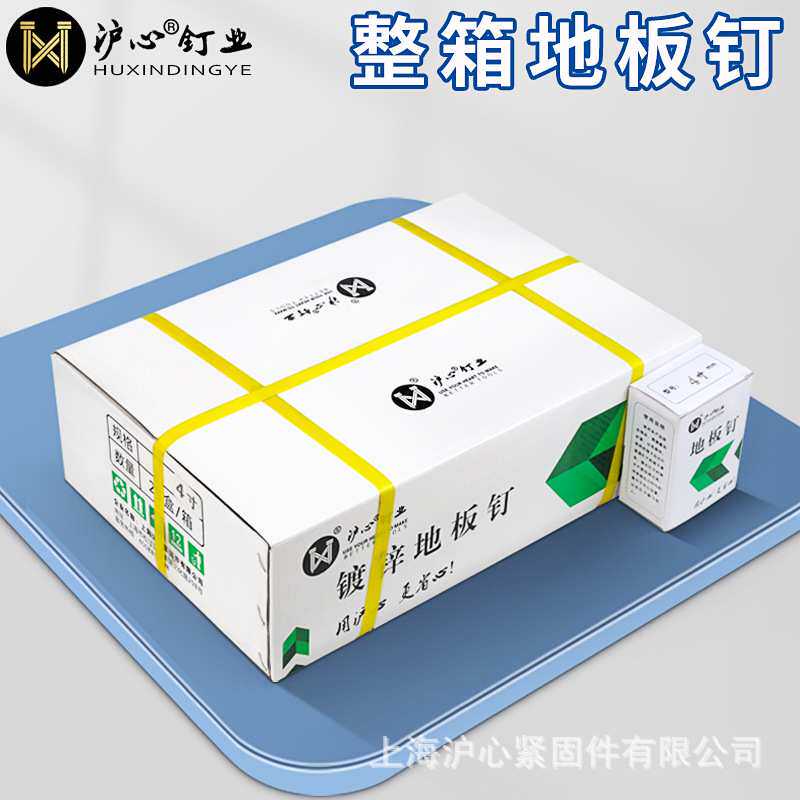 沪心整箱地板钉麻花钉防松螺纹钉龙骨钉1.5寸2寸2.5寸3寸3.