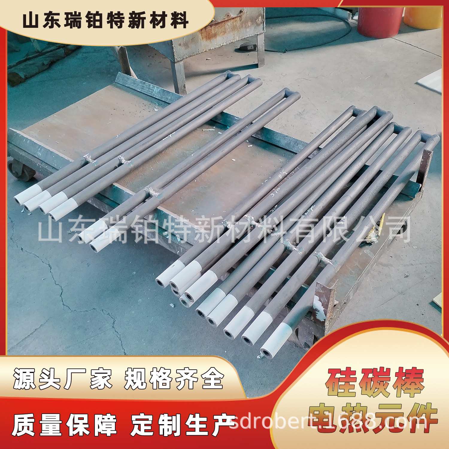 等直径U型门型硅碳棒适应于各种电炉精密铸造硅碳棒附带夹具
