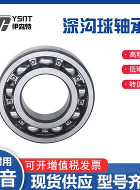 国产深沟球轴承6930 6932 6934 6936 6938ZZ/2RS 开式零类现货