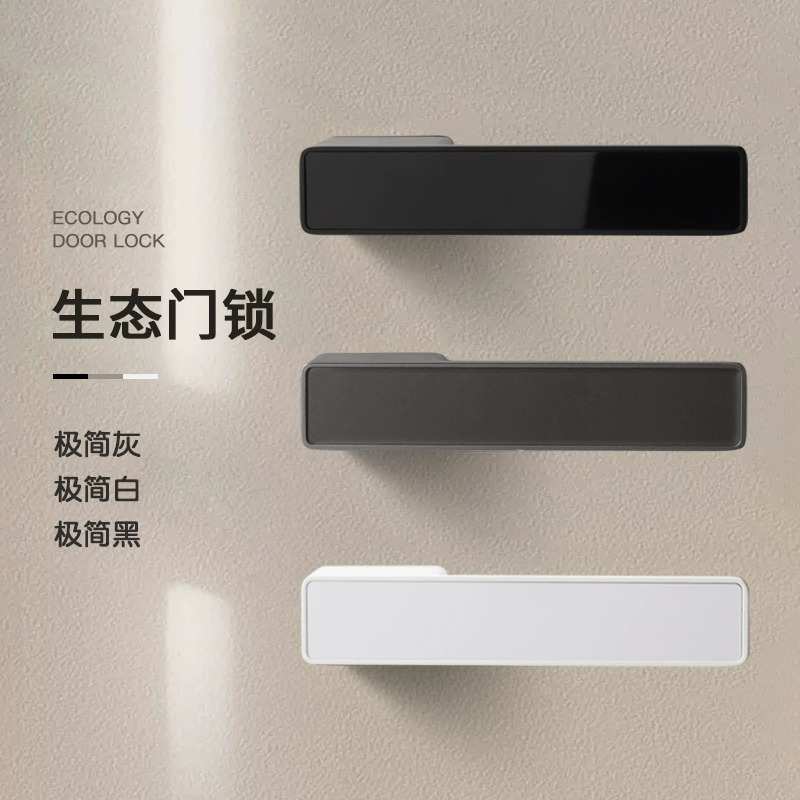 现代室内卧室房门极简生态门锁黑色锁具磁性静音家用通用型门把手