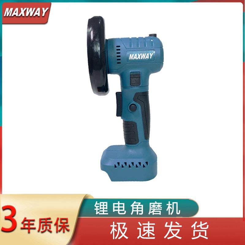 迈克斯威锂削铁日泥细致磨削汽车抛光家装施工多功能电角磨机电动