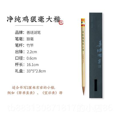 正品山莲笔双阳牌狼毛笔书法初学者专用小楷书中湖楷书湖州湖笔国
