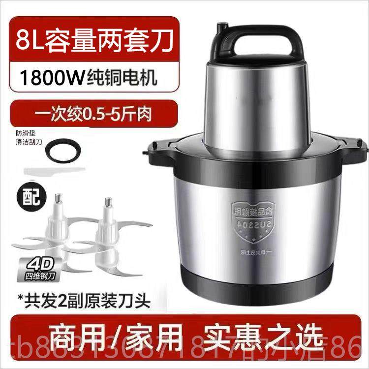 正品德国拌绞肉机馅电动多功能家容用商用大量搅机大功率饺打肉料,厨房电器,绞肉/碎肉/绞菜机/佐料机,淘宝优惠券,粉丝福利购,淘宝优惠卷