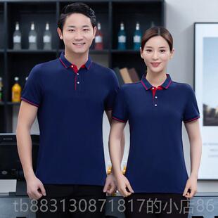 正品店餐饮服务员超工作服t恤短袖店火酒锅烧烤市快餐店工作服酒