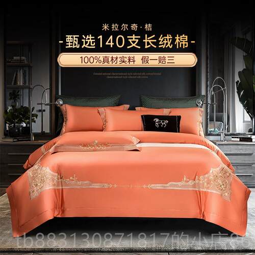 正品意大利140件支四长绒棉套欧全棉式纯棉纯色奢华酒店高端床上