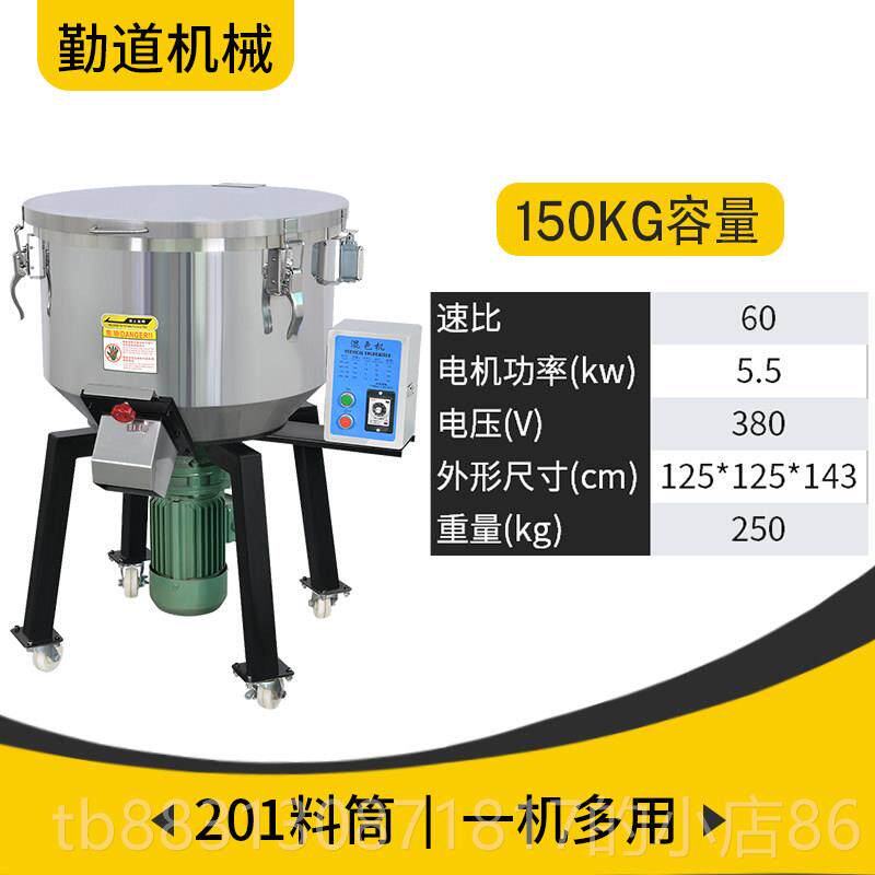 正品塑料搅拌机混工调业用混色机料料机饲料50公斤不锈钢立式拌料